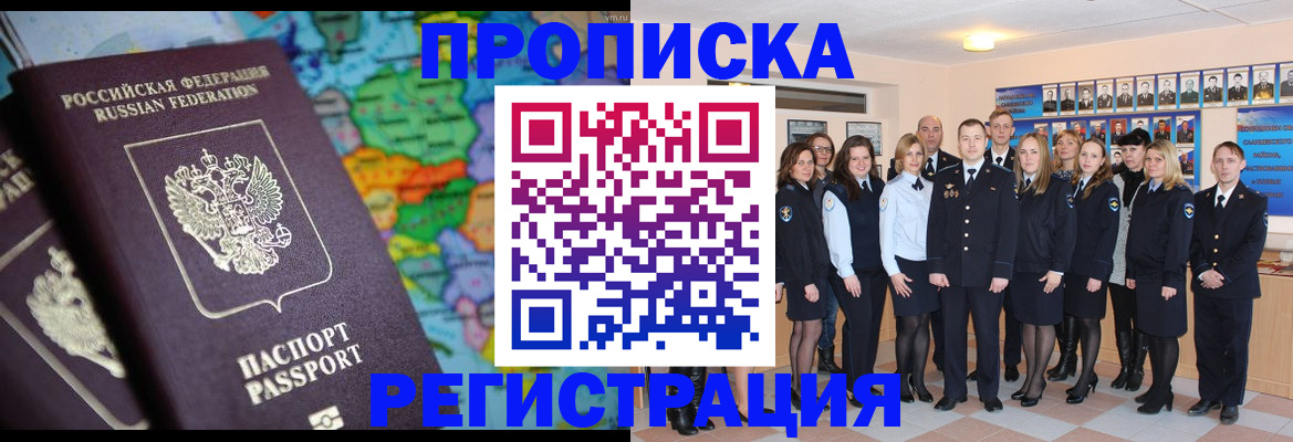 прописка поиск в Ворсме