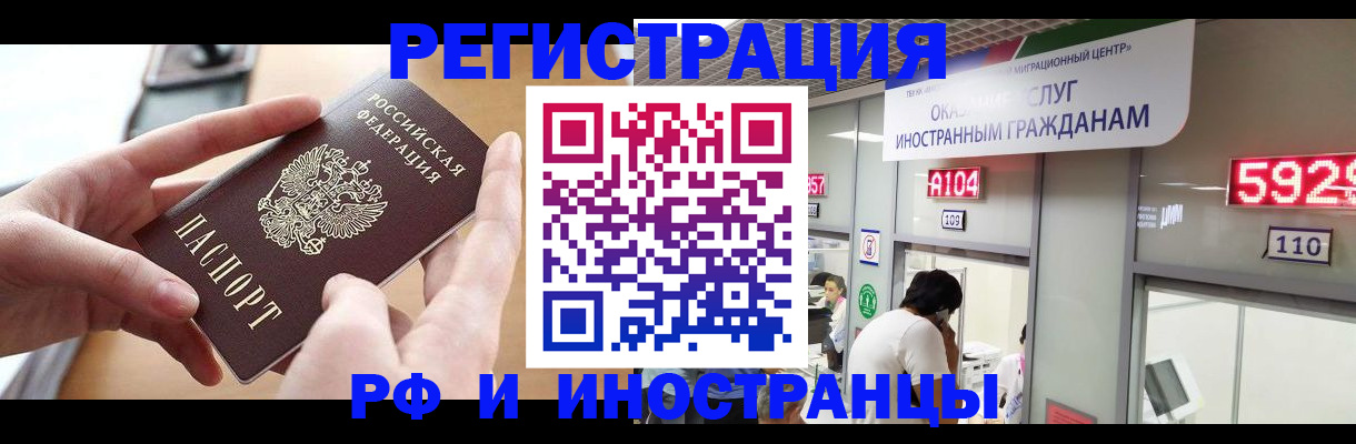 временная регистрация 2025 в Ворсме