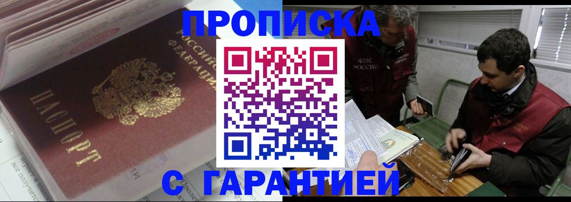 временная регистрация гарантия в Ворсме