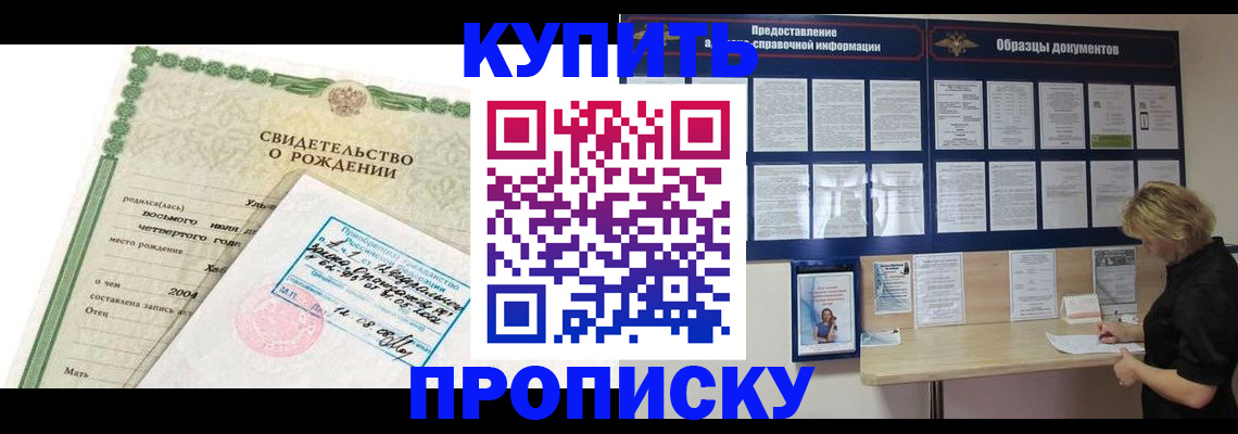 временная регистрация купить в Ворсме