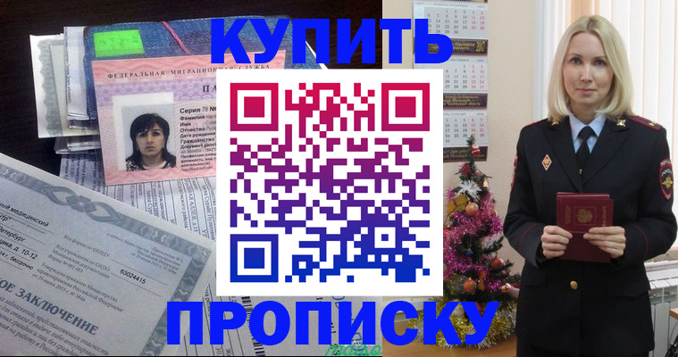 временная регистрация надежно в Ворсме