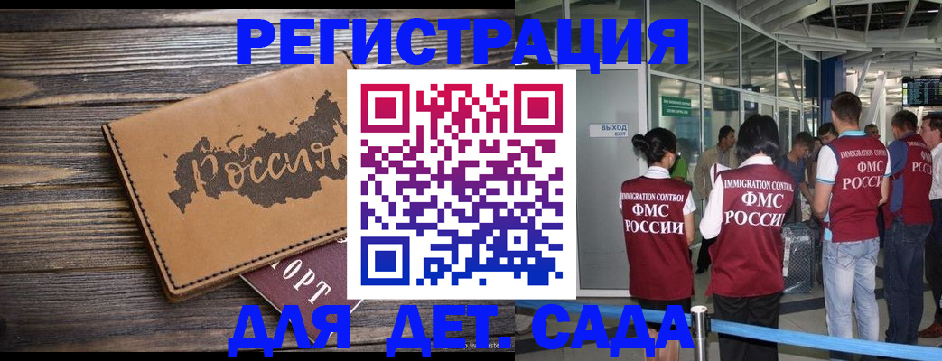 временная регистрация в Ворсме