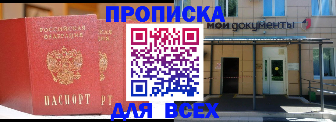 прописка ребенка в Ворсме